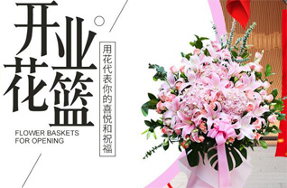 安徽阜阳市临泉县牛庄乡花篮配送
